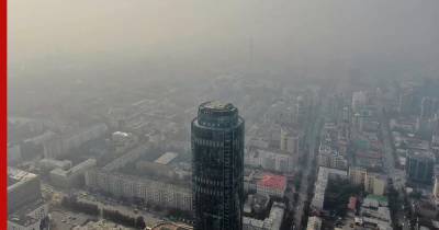 Екатеринбург накрыло смогом из-за пожаров