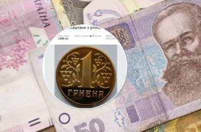 Украинцы могут заработать тысячи за современные копейки: какие монеты искать