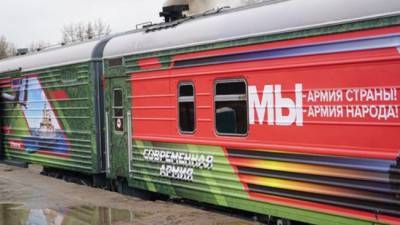 В Севастополь прибудет агитпоезд «Мы — армия страны, мы — армия народа»