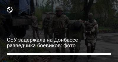 СБУ задержала на Донбассе разведчика боевиков: фото
