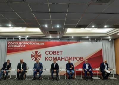 Совет Командиров Союза добровольцев Донбасса продолжается в Ростове-на-Дону
