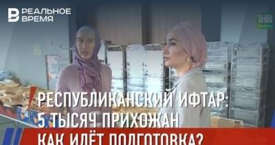 В Казани готовятся к проведению республиканского ифтара — видео