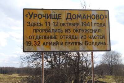 В Смоленской области захоронили останки 530 красноармейцев