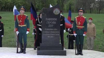 В Донецке открыли памятник «Павшим героям»