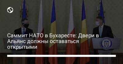 Саммит НАТО в Бухаресте: Двери в Альянс должны оставаться открытыми