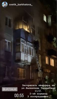 Три человека пострадали в ночном пожаре в Липецке