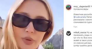 Претензии актрисы Рудовой к Дагестану вызвали споры в Instagram