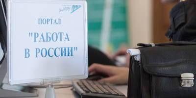 Роструд на базе "Работы в России" хочет создать хаб вакансий