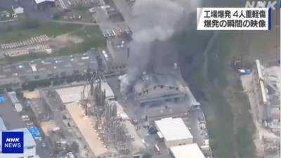 В Японии четыре человека пострадали при взрыве на химзаводе
