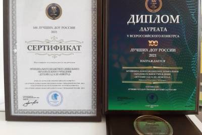 Еще один чебоксарский детский сад вошел в число лучших в России