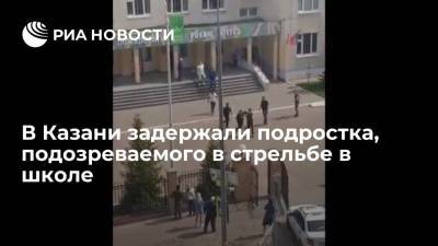 В Казани задержали подростка, подозреваемого в стрельбе в школе