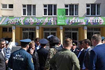 Стрельба в школе Казани, погибли девять человек — стрелка задержали, последние новости фото и видео с места событий