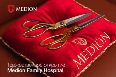 В Ташкенте открылся семейный медицинский центр Medion Family Hospital