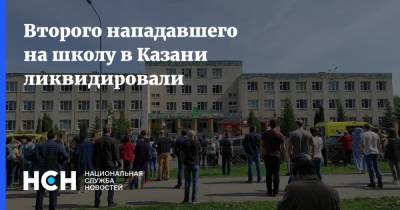 Второго нападавшего на школу в Казани ликвидировали
