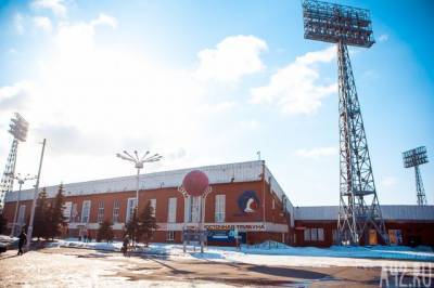Министр спорта Кузбасса рассказал о судьбе стадиона «Химик» в Кемерове