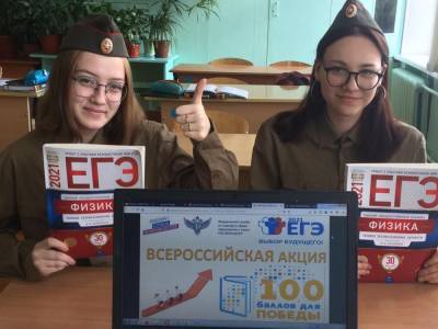 Около пяти тысяч липецких выпускников получили «100 баллов для победы»