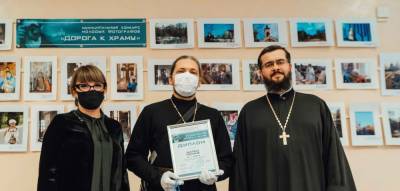 В Чехове наградили финалистов фотоконкурса «Дорога к храму»