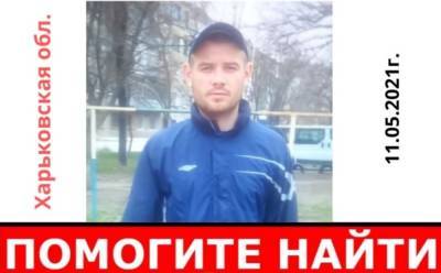 На Харьковщине парень вышел из дома и исчез, родственники молят о помощи: фото и приметы