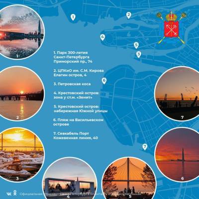 В Санкт-Петербурге опубликовали карту с местами для наблюдения за закатами