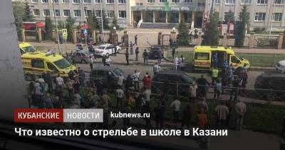 Что известно о стрельбе в школе в Казани