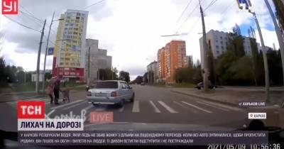 Харьковского водителя, который едва не сбил на переходе семью, могут лишить прав