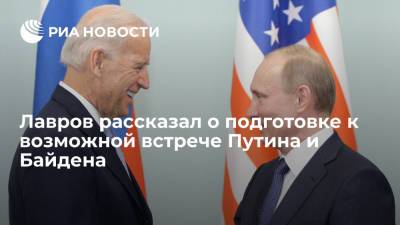 Лавров рассказал о подготовке к возможной встрече Путина и Байдена