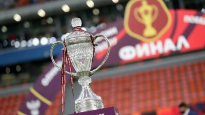 В РФС заявили, что финал Кубка России начнётся с минуты молчания