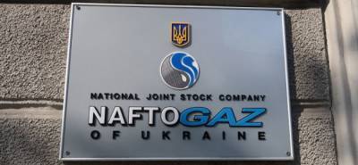 «Нафтогазу» поручено обеспечить Украину газом собственной добычи