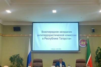 Президент Татарстана проводит заседание антитеррористической комиссии