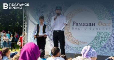 ДУМ Татарстана отменило городской праздник «Рамазан Фест» в честь Ураза-байрам