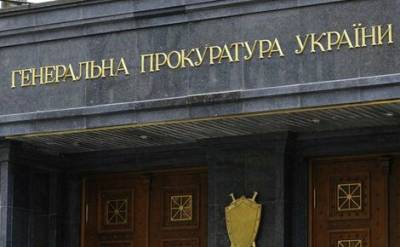 Генпрокуратура Украины обвинила двух депутатов Верховной Рады в госизмене