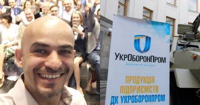 Найем с начала года до увольнения заработал в "Укроборонпроме" более 3 млн гривен (декларация)