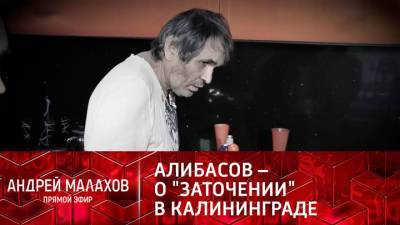 Прямой эфир. "Я в заточении": Бари Алибасов сообщил, что сын забрал его паспорт