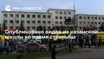 Опубликовано видео из казанской школы во время стрельбы