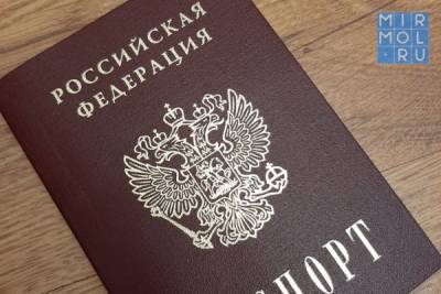 В 2023 году дагестанцы смогут перейти на электронные паспорта