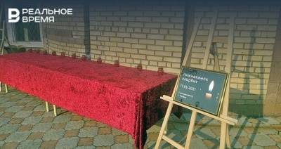 В Нижнекамске организовали стихийный мемориал погибшим в казанской гимназии