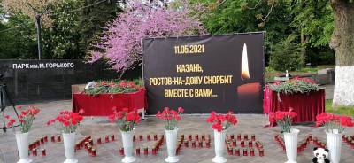 В Ростове ко входу в парк Горького принесли цветы и свечи в память о погибших при стрельбе в Казани