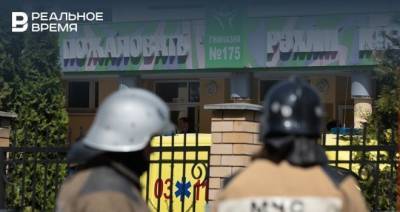 В ООН осудили «акт неоправданной жестокости» в казанской гимназии