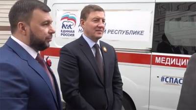 «Единая Россия» передала ДНР медикаменты и машину скорой помощи