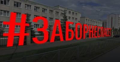 В соцсетях запустили хештег с призывом усилить безопасность в школах после трагедии в Казани