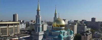 Ураза-байрам 13 мая в мечетях Москвы пройдет без прихожан