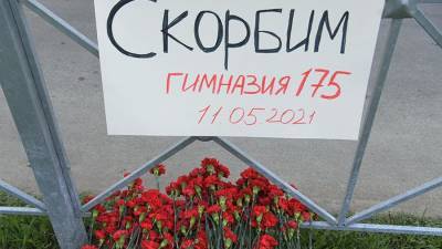 Американцы выразили соболезнования в связи с трагедией в Казани