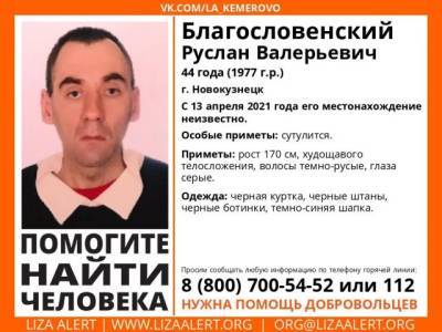 В Кузбассе месяц ищут пропавшего 44-летнего мужчину