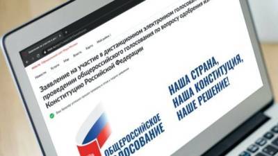 Тестирование онлайн-голосования на выборах стартовало в России