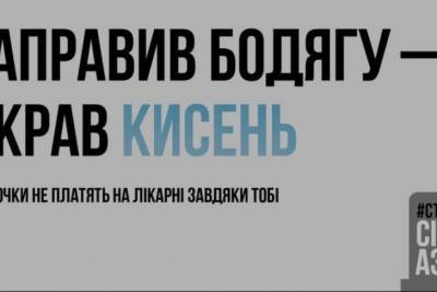 "Заправил бодягу - украл кислород": в Украине появились сотни билбордов, призывающих бороться с "серыми" АЗС