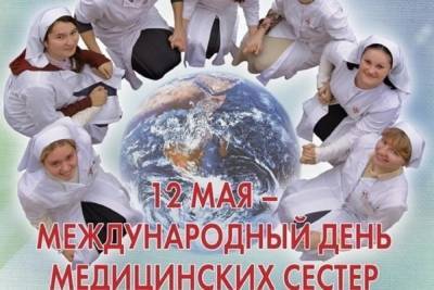 Костромские медсестры отмечают сегодня свой профессиональный праздник