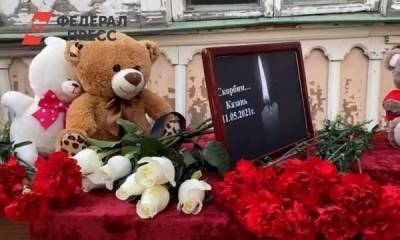 Где в Екатеринбурге можно почтить память погибших в Казани