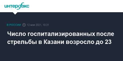 Число госпитализированных после стрельбы в Казани возросло до 23