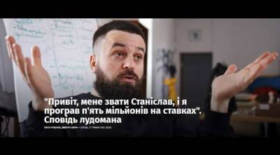 Обманутый игрок Parimatch назвал основной мотив легализации игорного бизнеса в Украине
