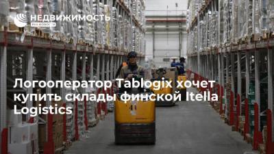 Логооператор Tablogix хочет купить склады финской Itella Logistics